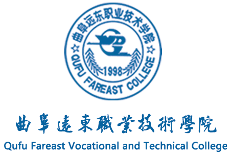 曲阜远东职业技术学院2023教学工作十大亮点